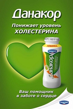 Данакор