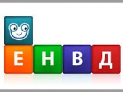 Абвгдейка или ЕНВД