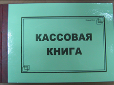 Главная книга организации