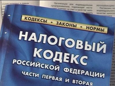 Изменения в налоговом кодексе