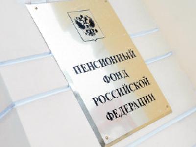 подготовка документов в ПФР