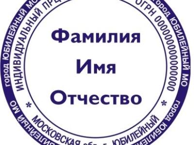 регистрация ИП