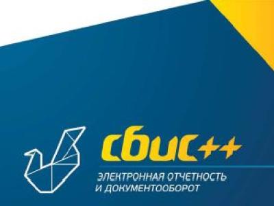СБиС