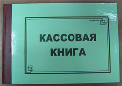Главная книга организации