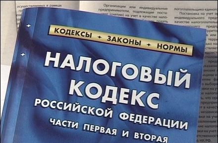 Изменения в налоговом кодексе Изменения в налоговом кодексе