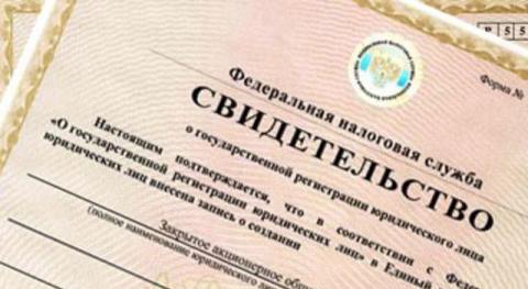 регистрация ооо регистрация ооо