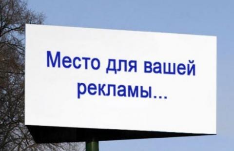 реклама реклама