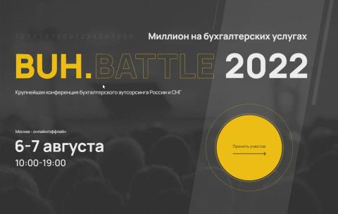 BUH.BATTLE 2022